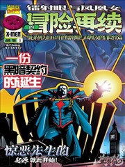资讯配图，展示漫画卷册与章节对应关系表